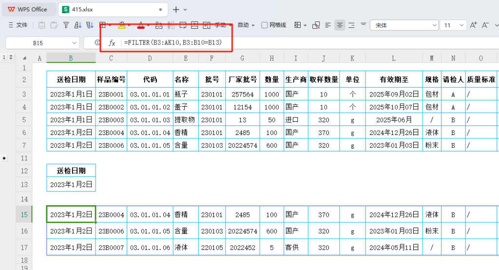重塑数据提取效率:PMC的智能化表格解决方案