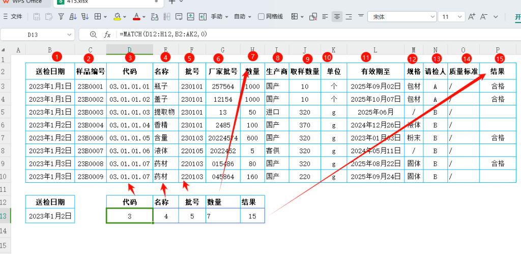 重塑数据提取效率:PMC的智能化表格解决方案