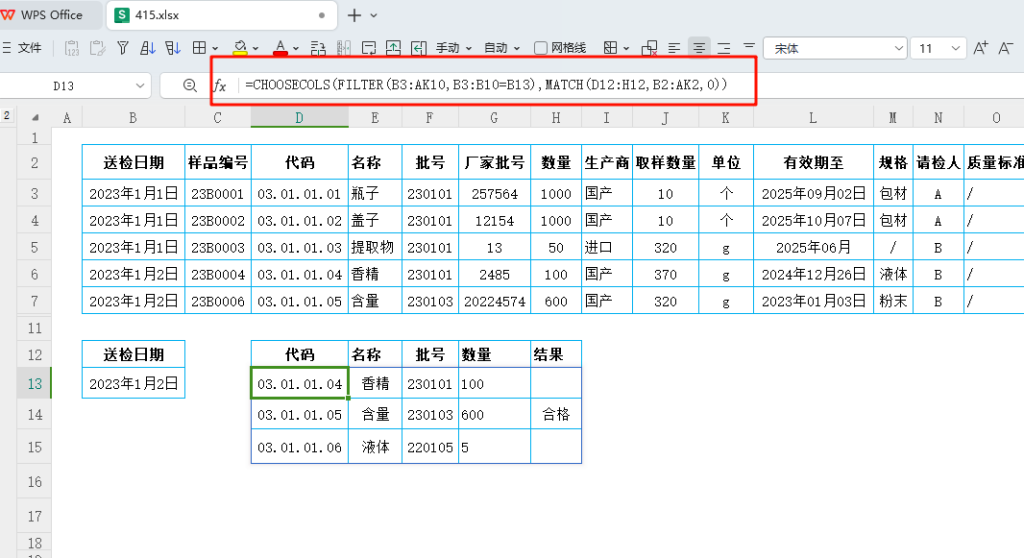 重塑数据提取效率:PMC的智能化表格解决方案