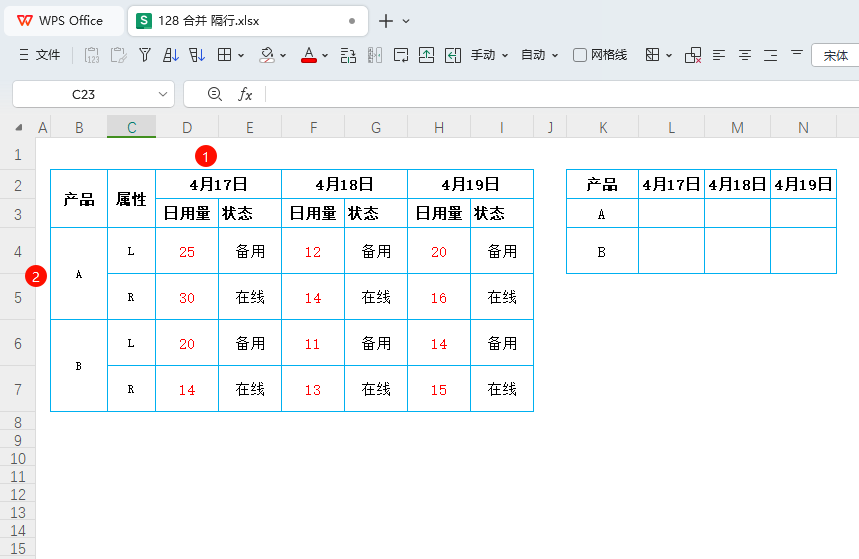 四维到二维,重塑生产数据:SCAN函数合并单元格处理实战