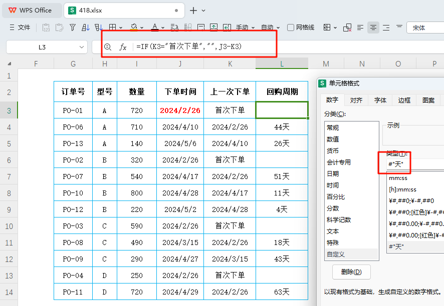 精准营销的核心密码：解构客户回购周期分析法