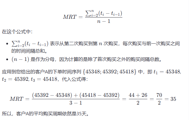精准营销的核心密码：解构客户回购周期分析法