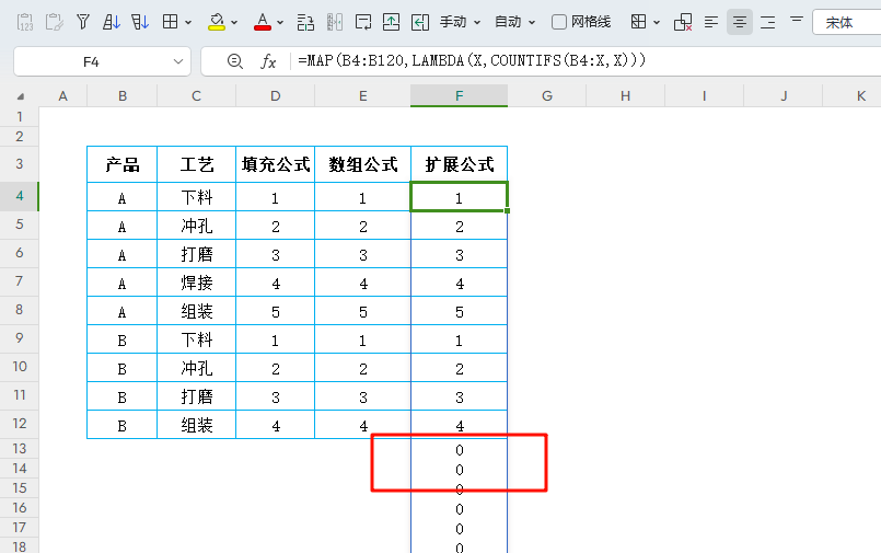 公式自动化实战分享:下拉VS动态数组VS扩展填充技巧