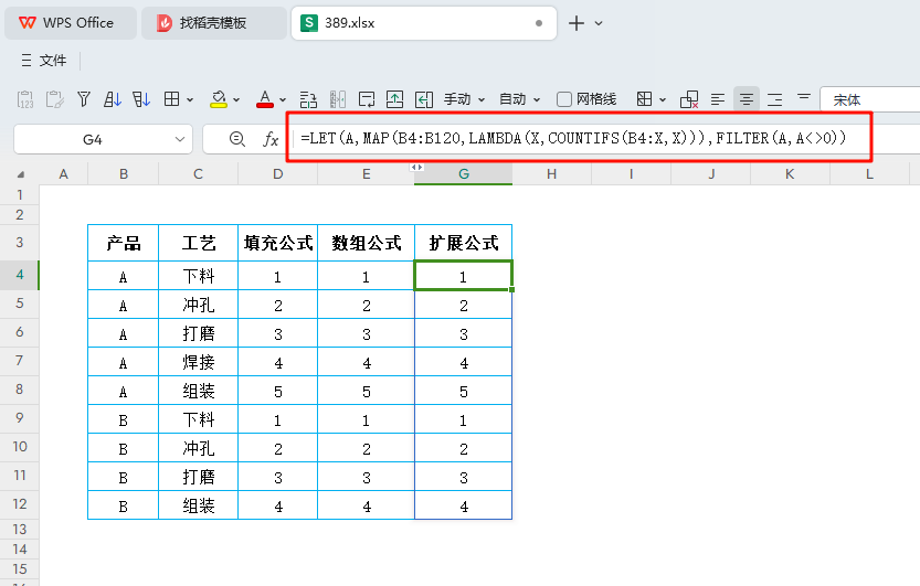 公式自动化实战分享:下拉VS动态数组VS扩展填充技巧