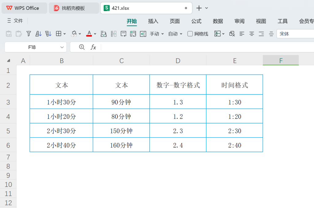 WPS表格时间秘籍:用REGEXP函数玩转小时与分钟的转换艺术