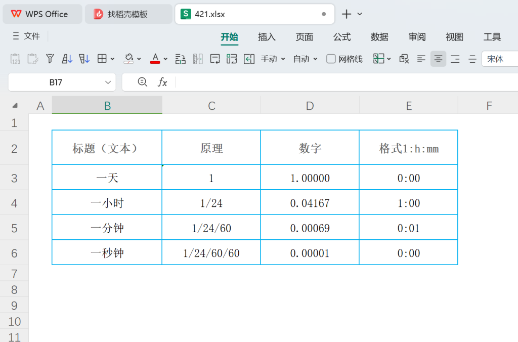WPS表格时间秘籍:用REGEXP函数玩转小时与分钟的转换艺术