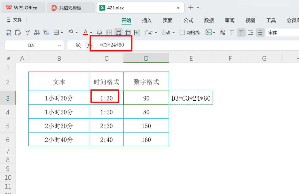 WPS表格时间秘籍:用REGEXP函数玩转小时与分钟的转换艺术