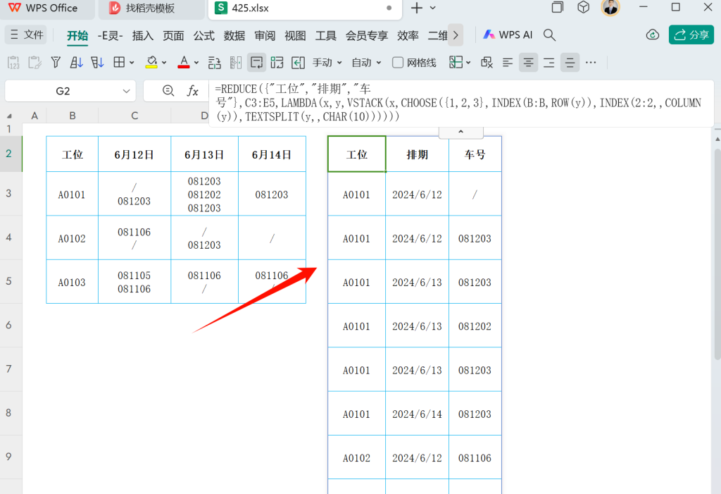 排程革命:高效解锁'三维'数据的秘密,迈向一维分析新时代