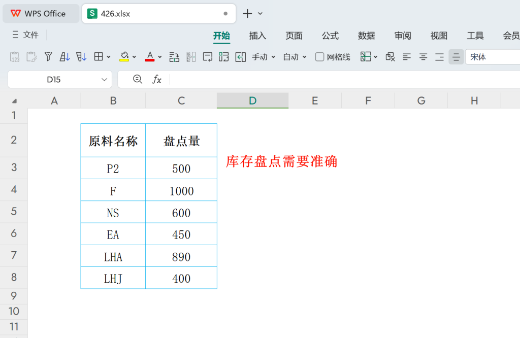 告别手动时代：自动化电子表格助力小微企精准计算物料需求