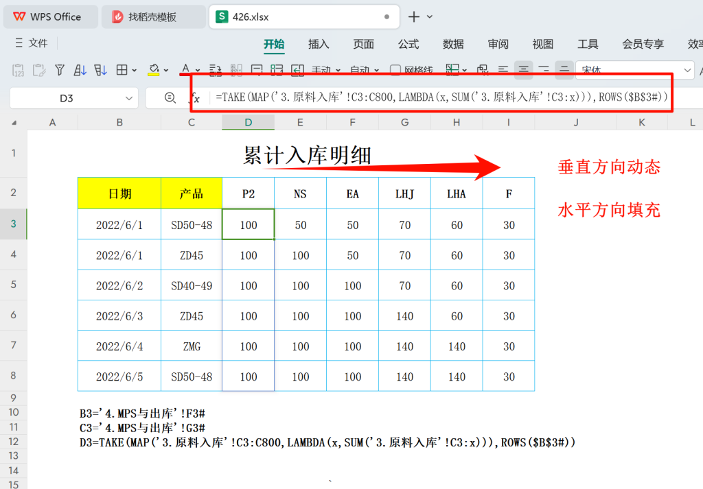 告别手动时代：自动化电子表格助力小微企精准计算物料需求