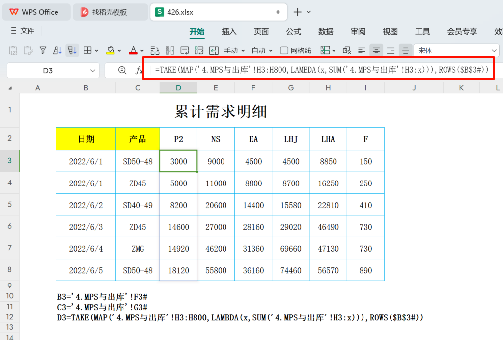 告别手动时代：自动化电子表格助力小微企精准计算物料需求