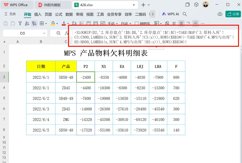 告别手动时代：自动化电子表格助力小微企精准计算物料需求