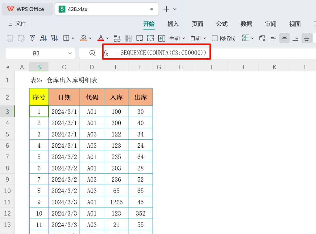 万条记录也能秒算!揭秘小型企业仓储表格的极致优化之路