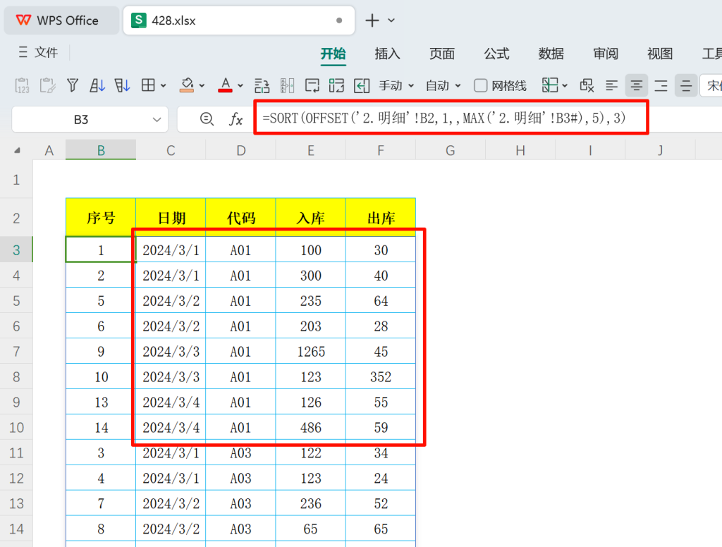 万条记录也能秒算!揭秘小型企业仓储表格的极致优化之路