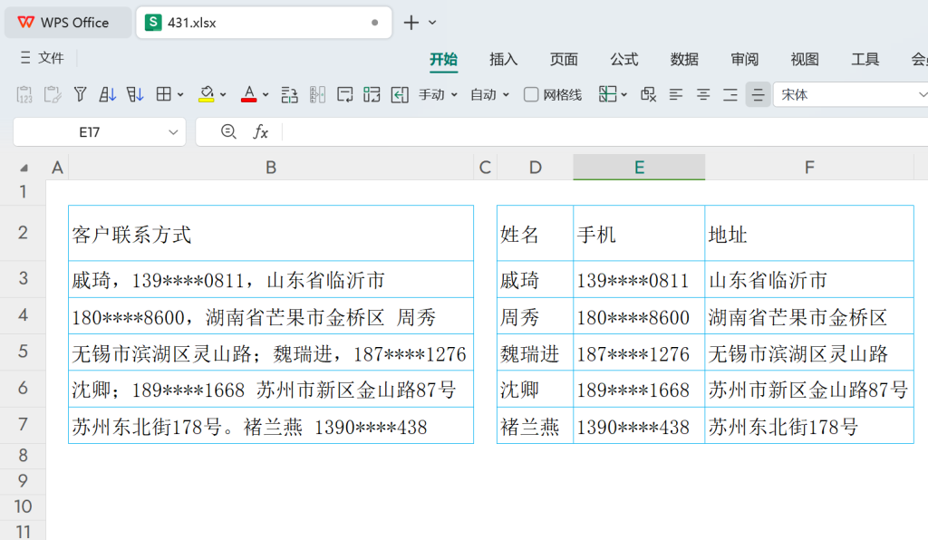 智能整理:一键自动化解决 PMC 客户信息混乱难题