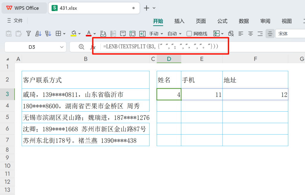 智能整理:一键自动化解决 PMC 客户信息混乱难题