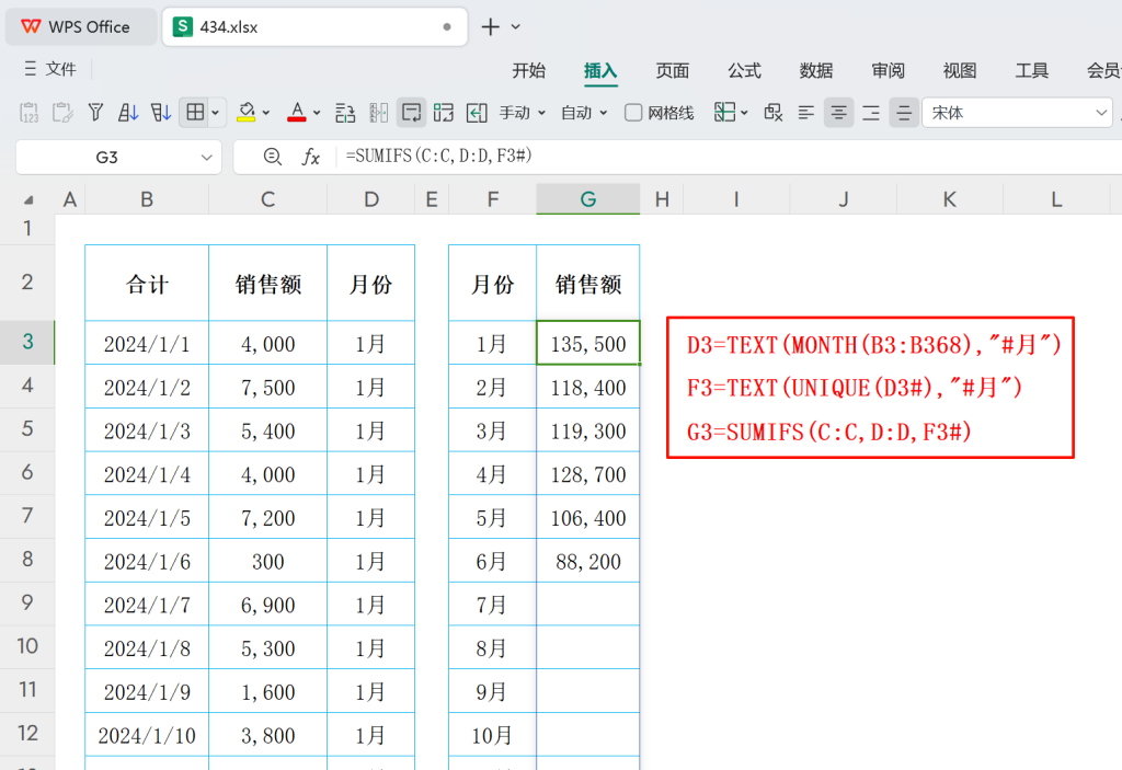 从新手到高手:小明的职场晋级之路——月销售汇总攻略