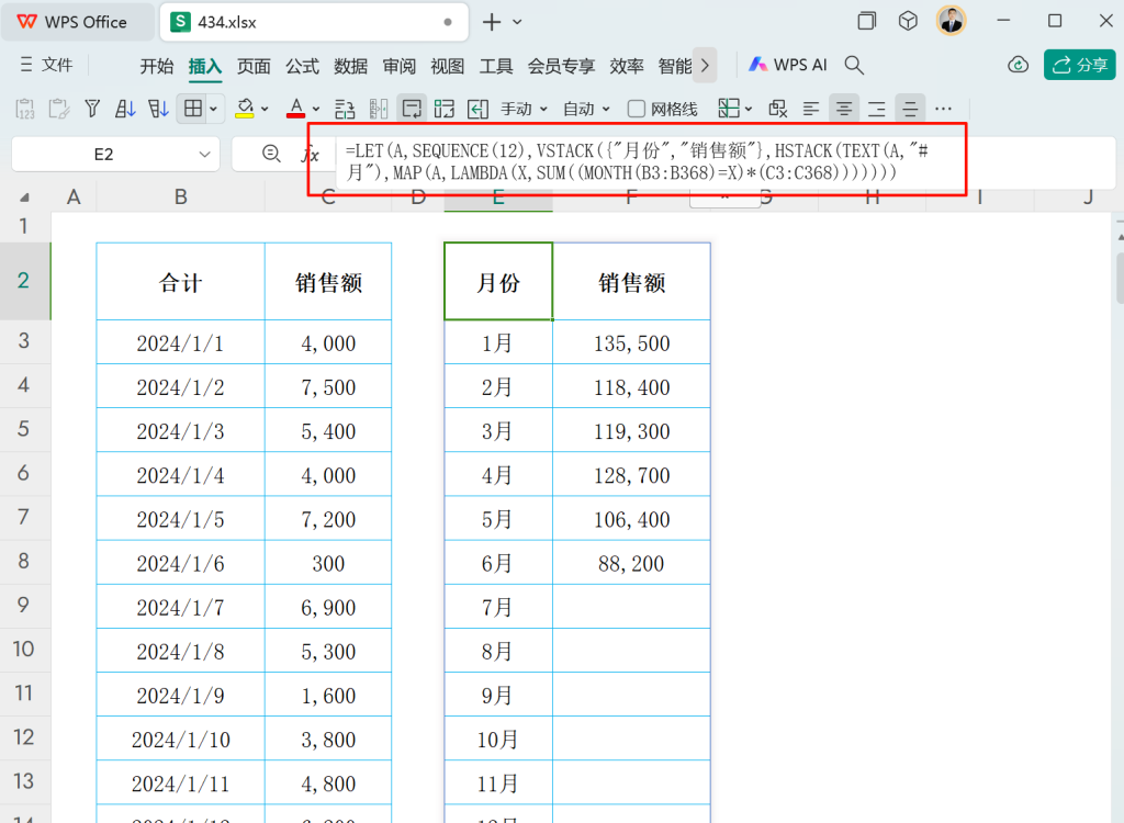 从新手到高手:小明的职场晋级之路——月销售汇总攻略