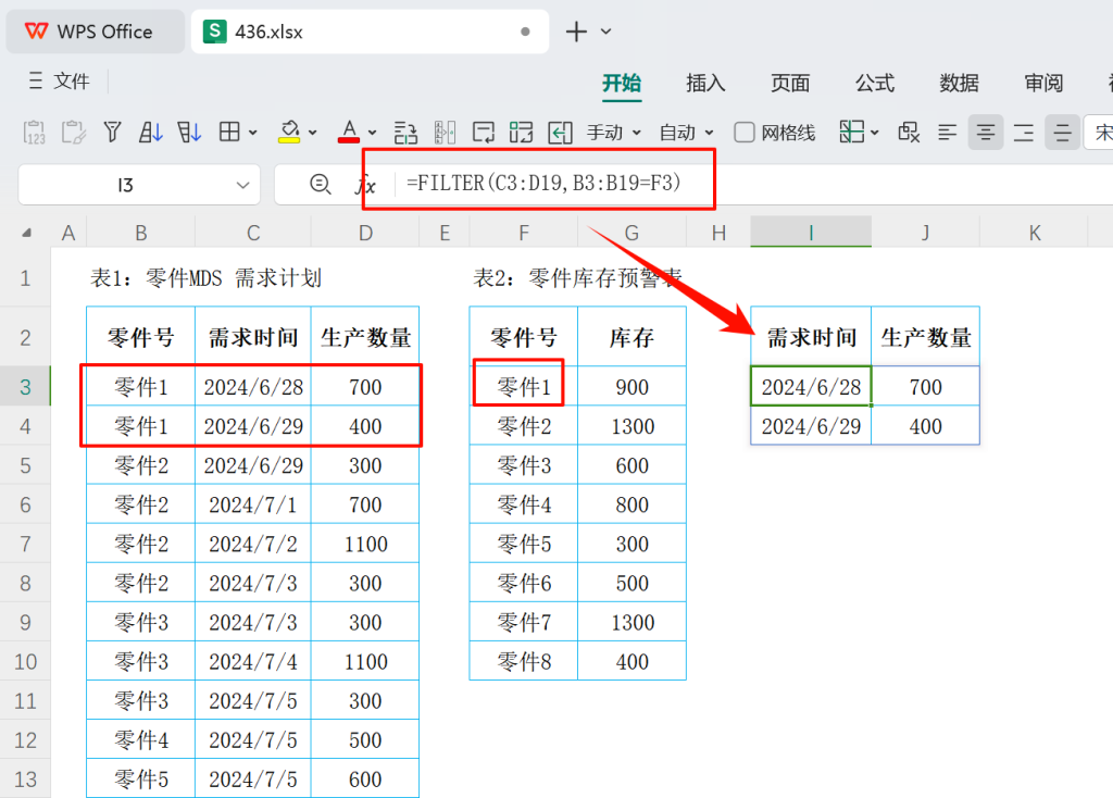 告别手动盘点:SCAN加REUDCE函数自动化公式精准预测缺货时间