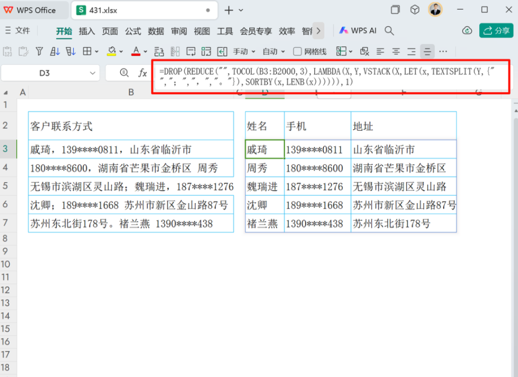 精粹复盘！古老师26周文章指南：入门到精通的WPS修炼术