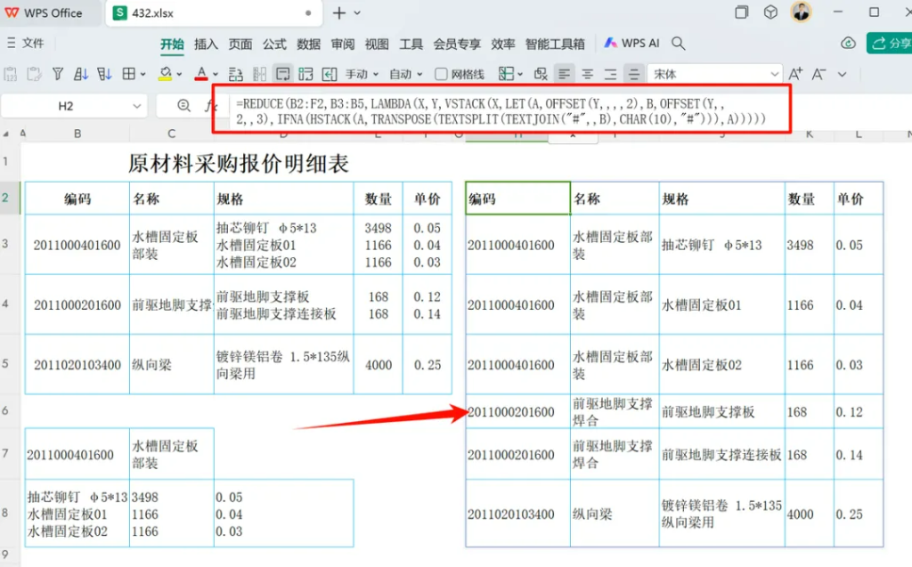 精粹复盘！古老师26周文章指南：入门到精通的WPS修炼术