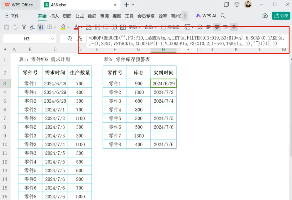 精粹复盘！古老师26周文章指南：入门到精通的WPS修炼术