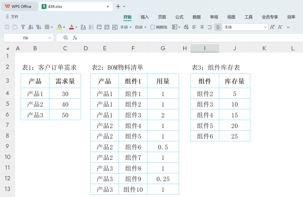 智能供应链:XLOOKUP巧解欠料谜题,动态公式赋能高效物料管理