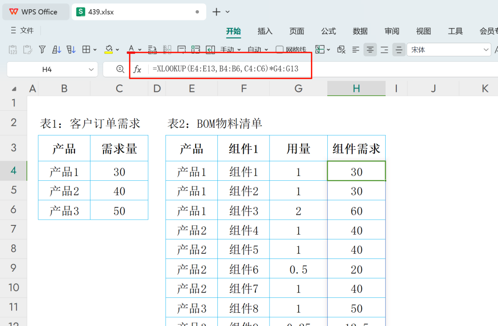 智能供应链:XLOOKUP巧解欠料谜题,动态公式赋能高效物料管理