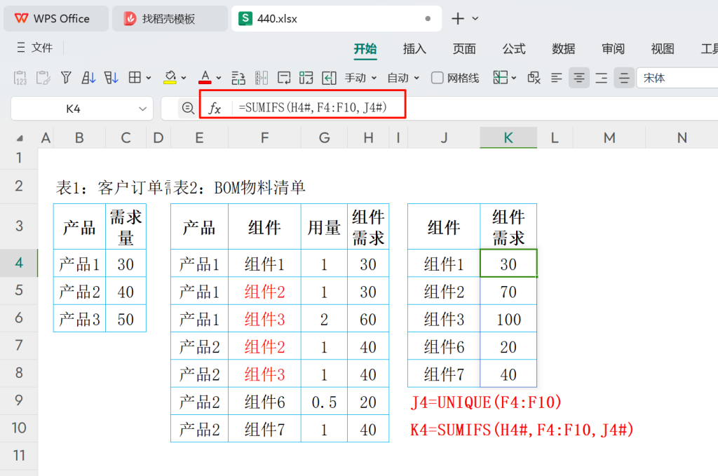 欠料运算精进:XLOOKUP与BOM清单的智能协同