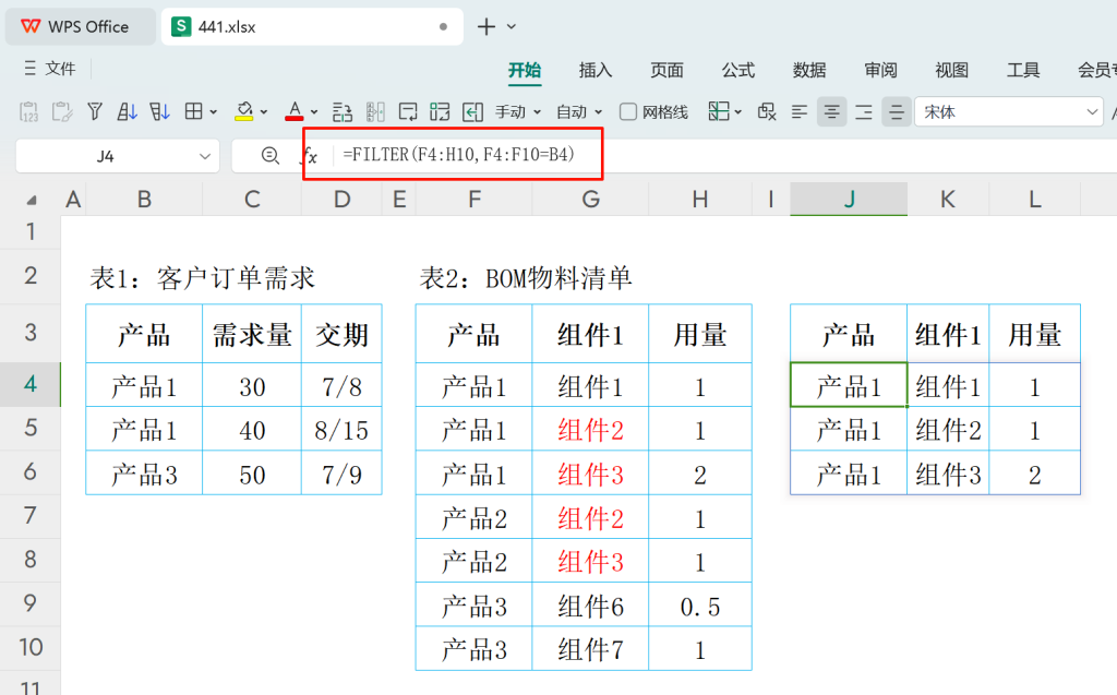 多产品的精细化排程:按日计算欠料,决胜供应链!