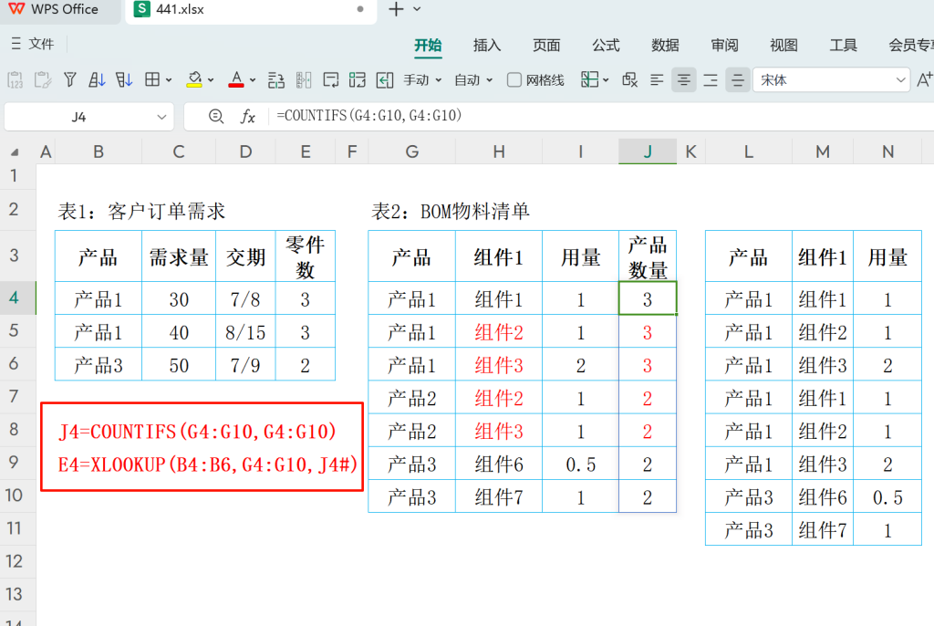 多产品的精细化排程:按日计算欠料,决胜供应链!