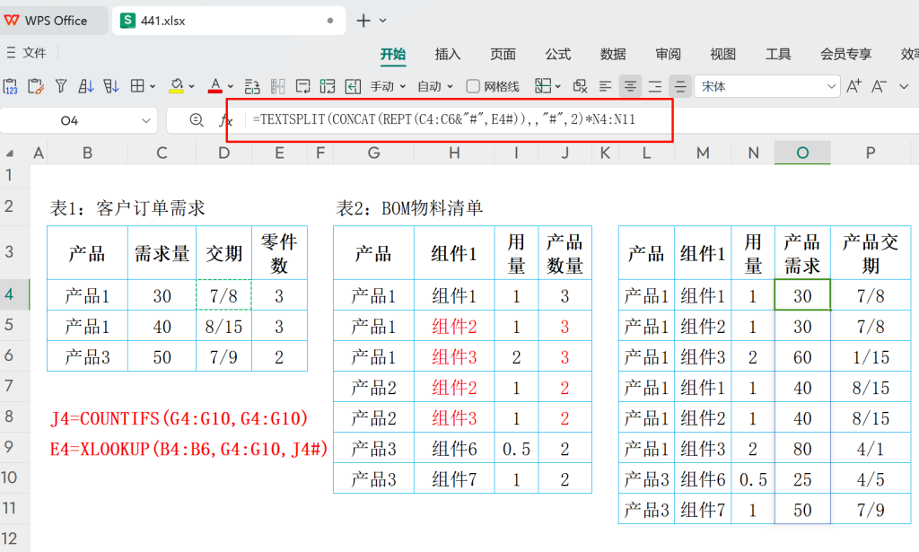 多产品的精细化排程:按日计算欠料,决胜供应链!