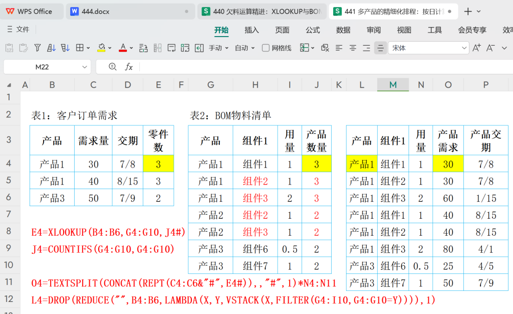 【27周总结】欠料计算:从入门到精通,供应链管理的终极指南