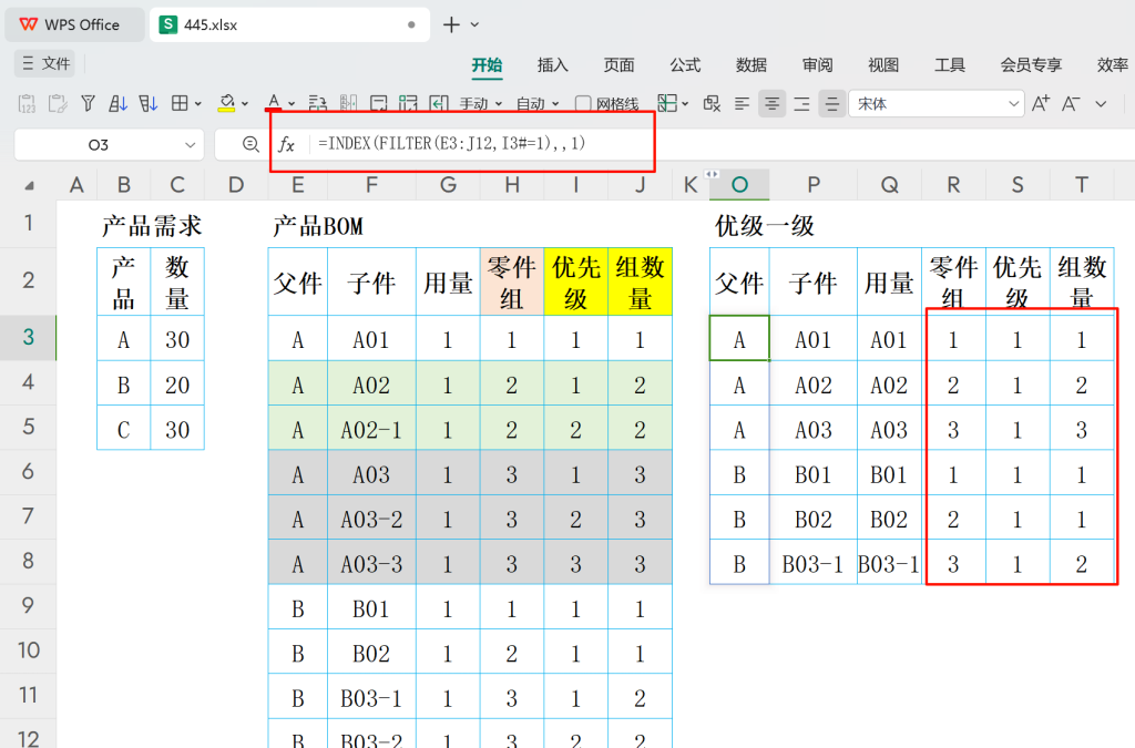 BOM优化实战:从一级子件到缺料计算的系统化攻略