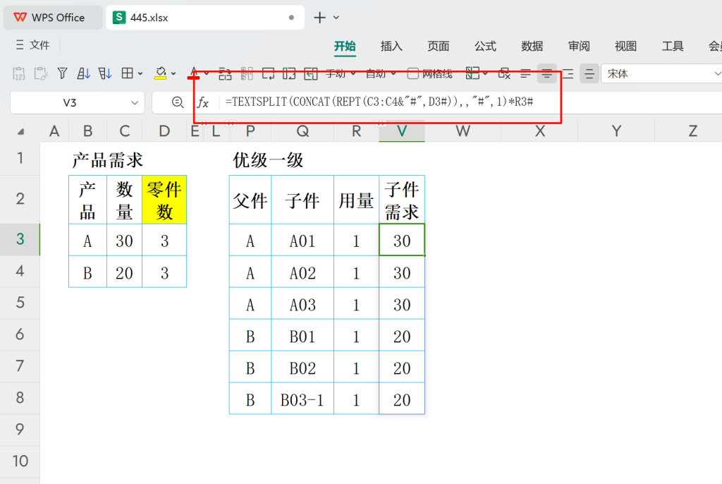 BOM优化实战:从一级子件到缺料计算的系统化攻略
