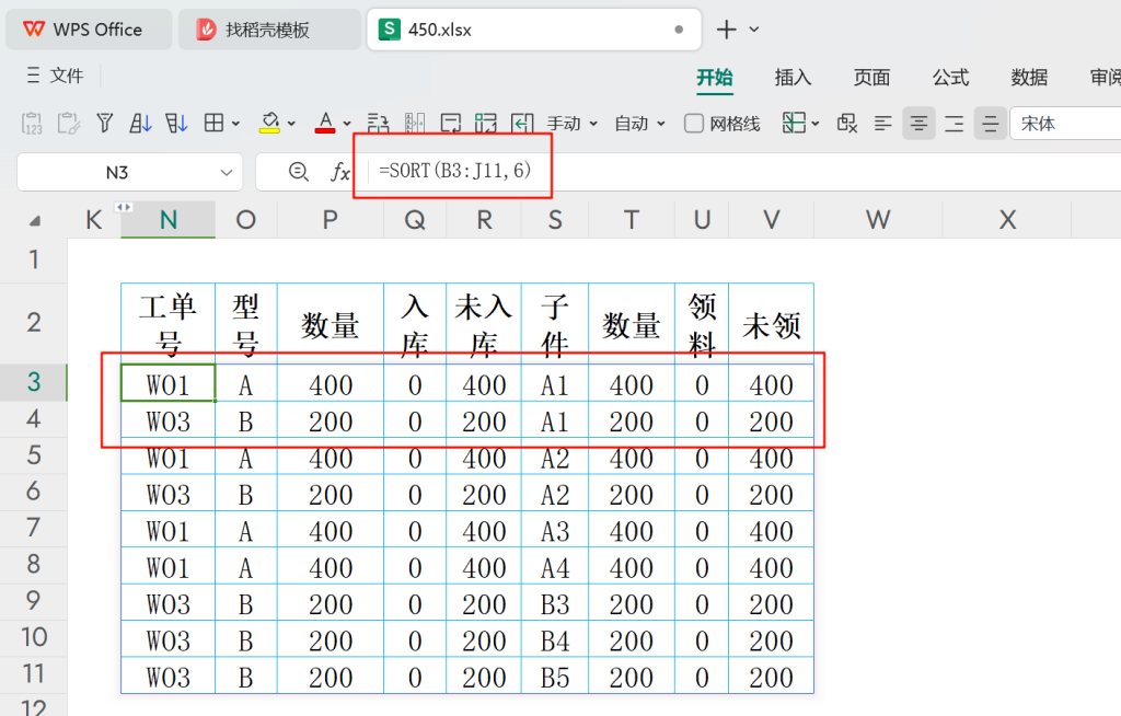 案例解析:工单与订单齐套率差异,共用件管理策略探讨