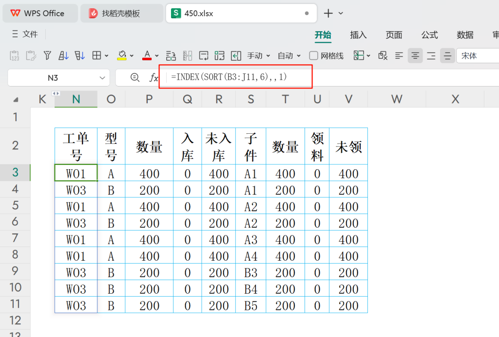案例解析:工单与订单齐套率差异,共用件管理策略探讨