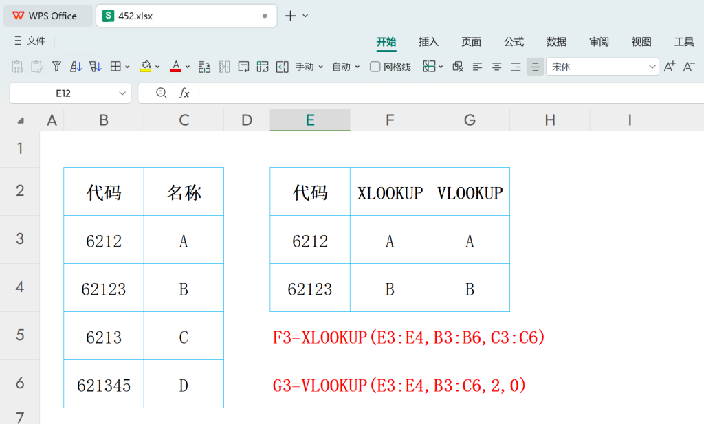 【PMC精英训练营】查找引用函数全解析:打造数据处理超能力