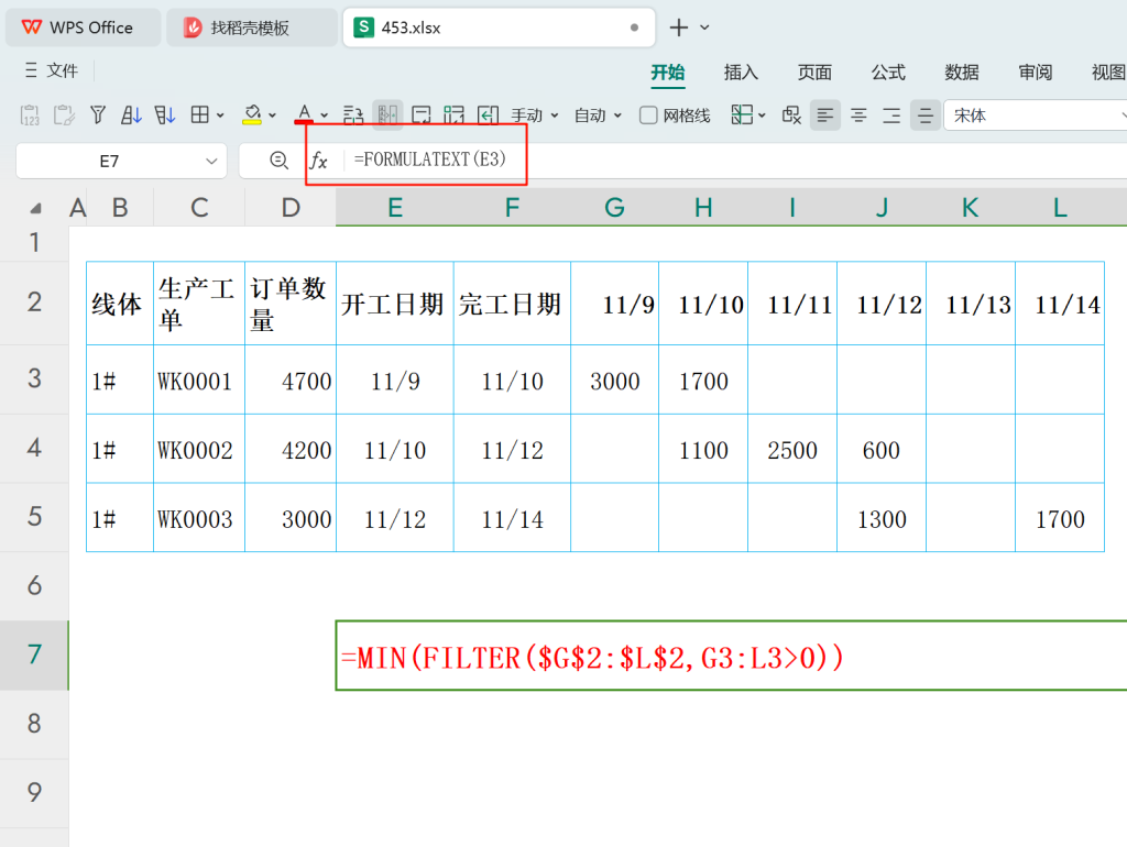 公式字符、单元格地址与工作表名：揭秘WPS表格管理智慧