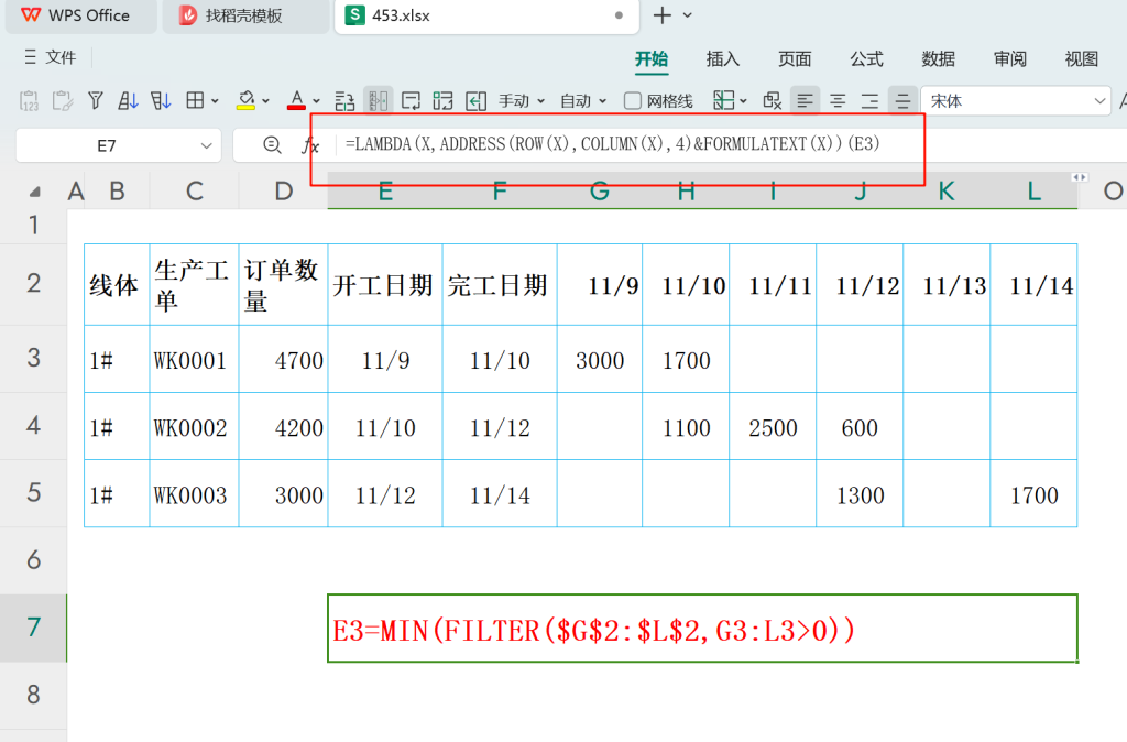 公式字符、单元格地址与工作表名：揭秘WPS表格管理智慧