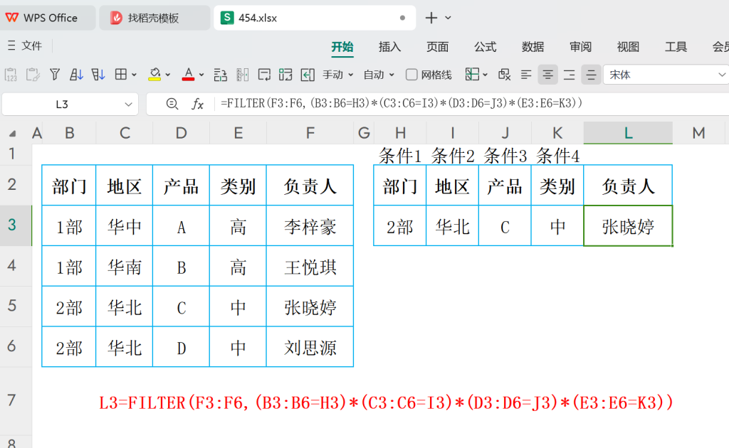 数据猎手：从XLOOKUP到BYROW的多条件查找之旅