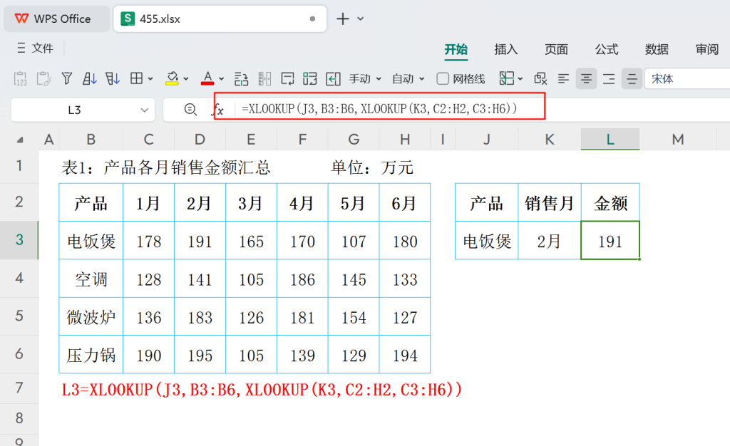 数据海洋中的导航灯:多维引用与动态筛选的实战指南