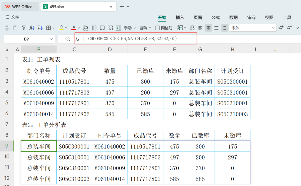 数据海洋中的导航灯:多维引用与动态筛选的实战指南
