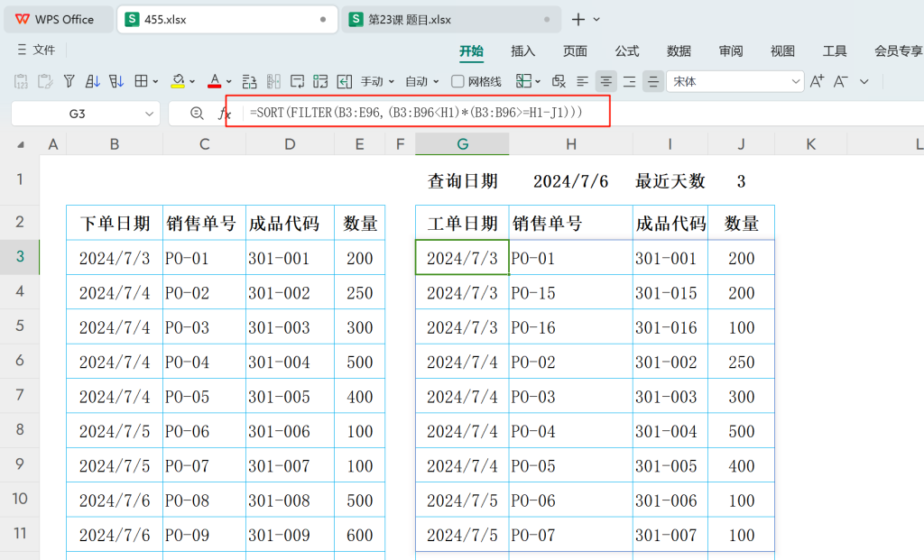 数据海洋中的导航灯:多维引用与动态筛选的实战指南