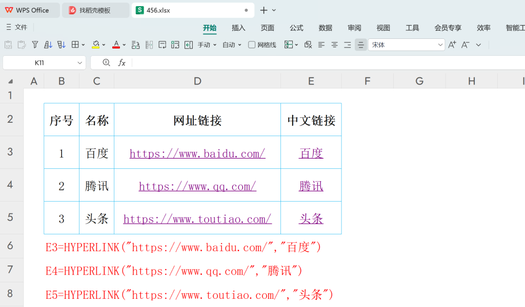 数据链接大师：HYPERLINK 函数助你打通工作簿内外的信息壁垒
