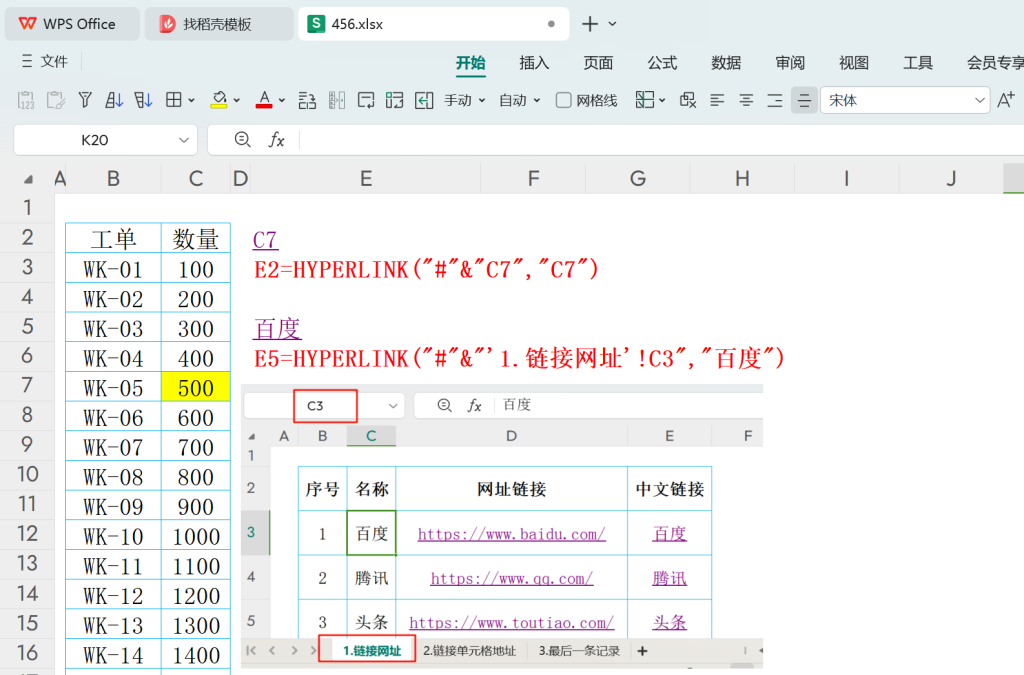 数据链接大师：HYPERLINK 函数助你打通工作簿内外的信息壁垒