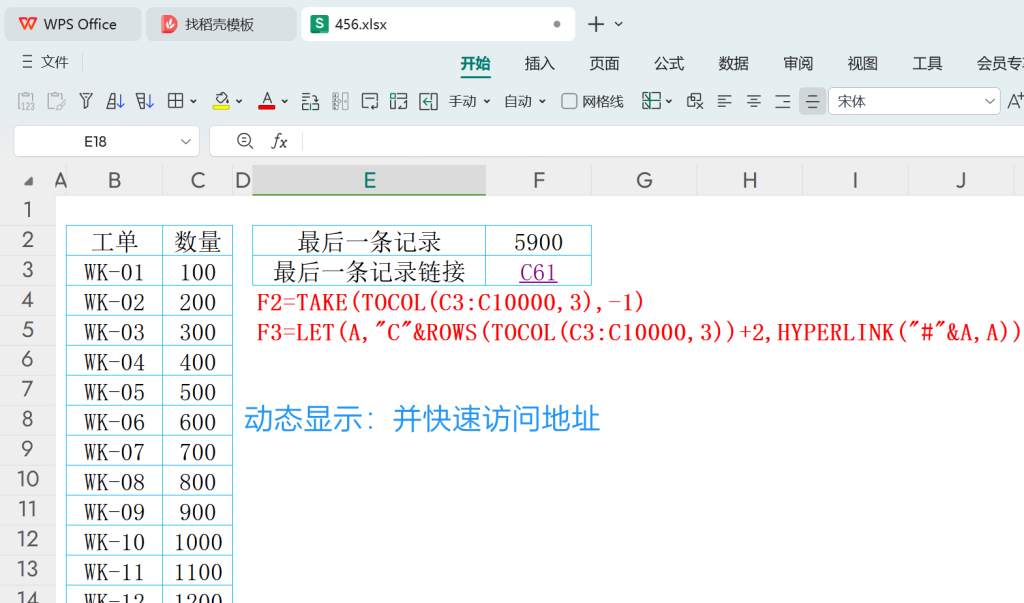 数据链接大师：HYPERLINK 函数助你打通工作簿内外的信息壁垒