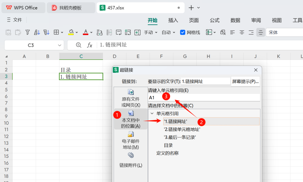 深入探索:HYPERLINK函数精妙用法全解析,打造高效数据导航系统