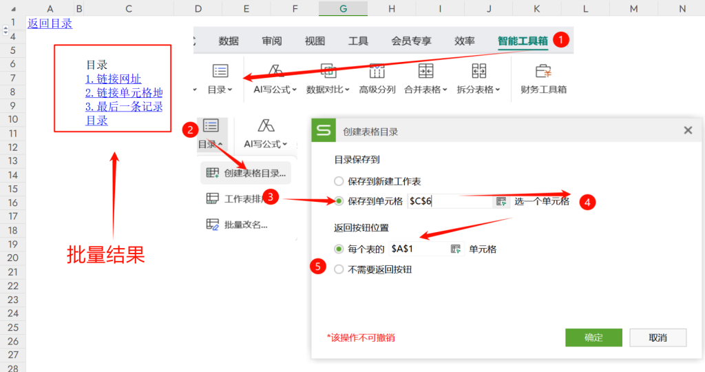 深入探索:HYPERLINK函数精妙用法全解析,打造高效数据导航系统
