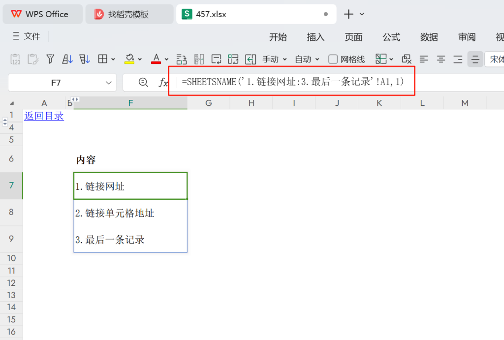 深入探索:HYPERLINK函数精妙用法全解析,打造高效数据导航系统